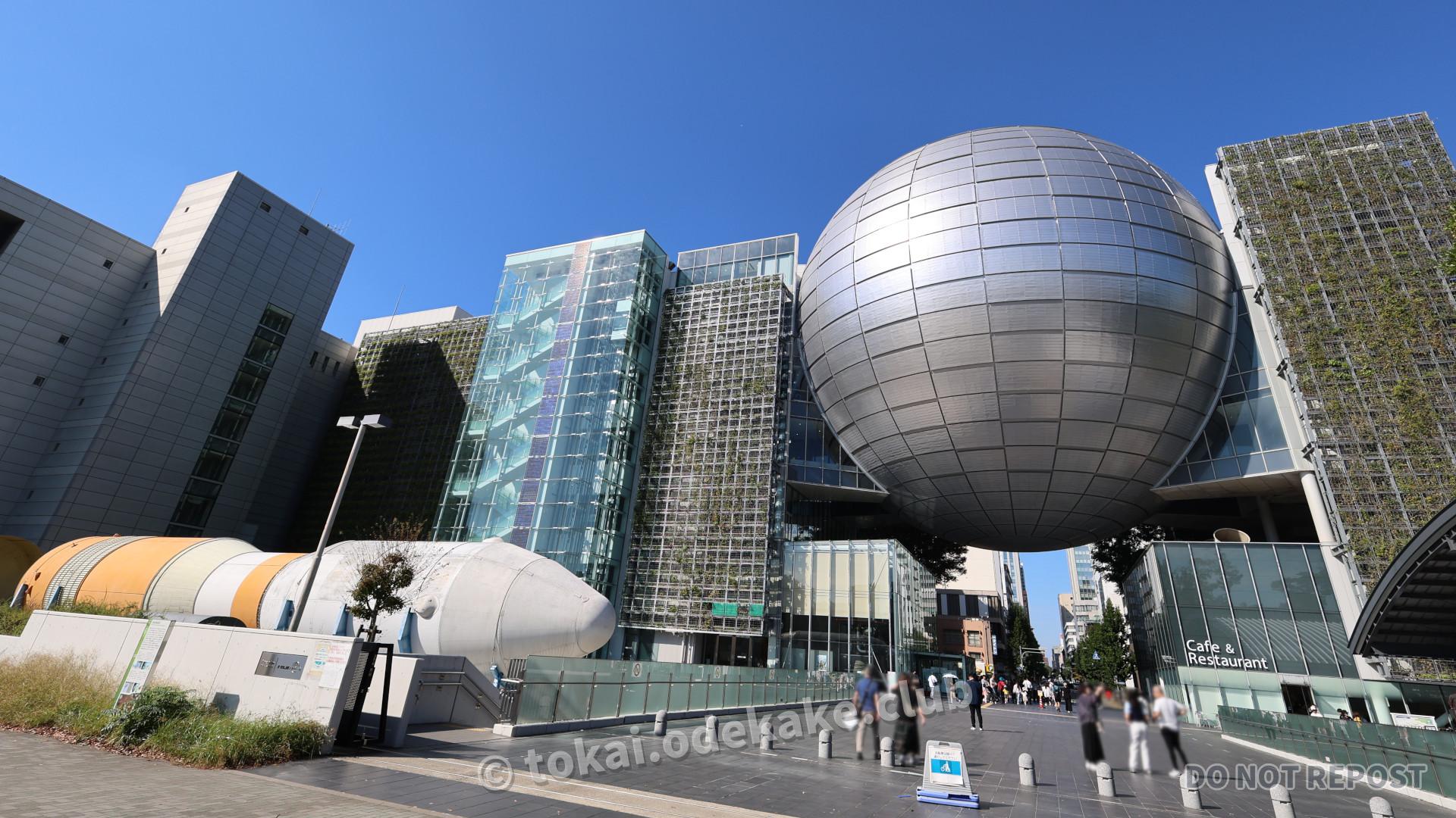名古屋市科学館