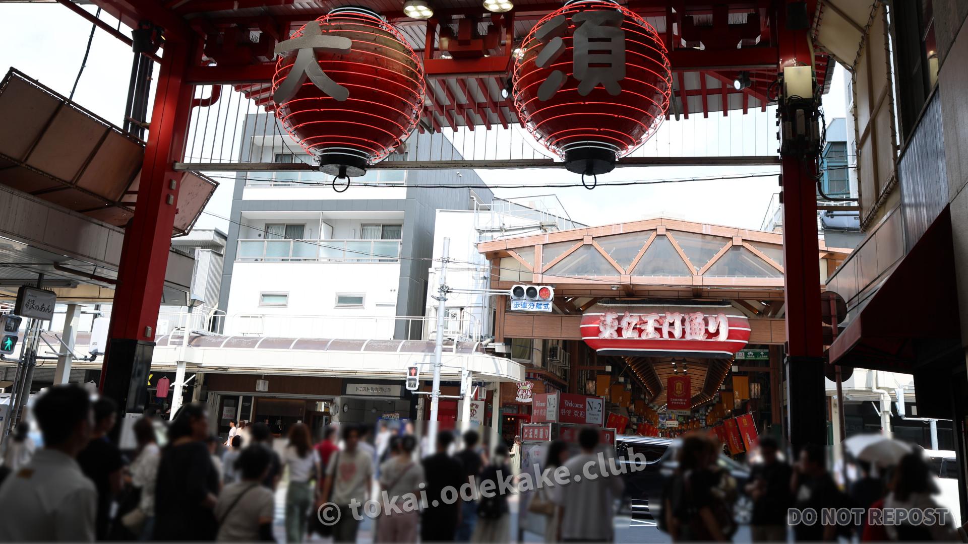 大須商店街