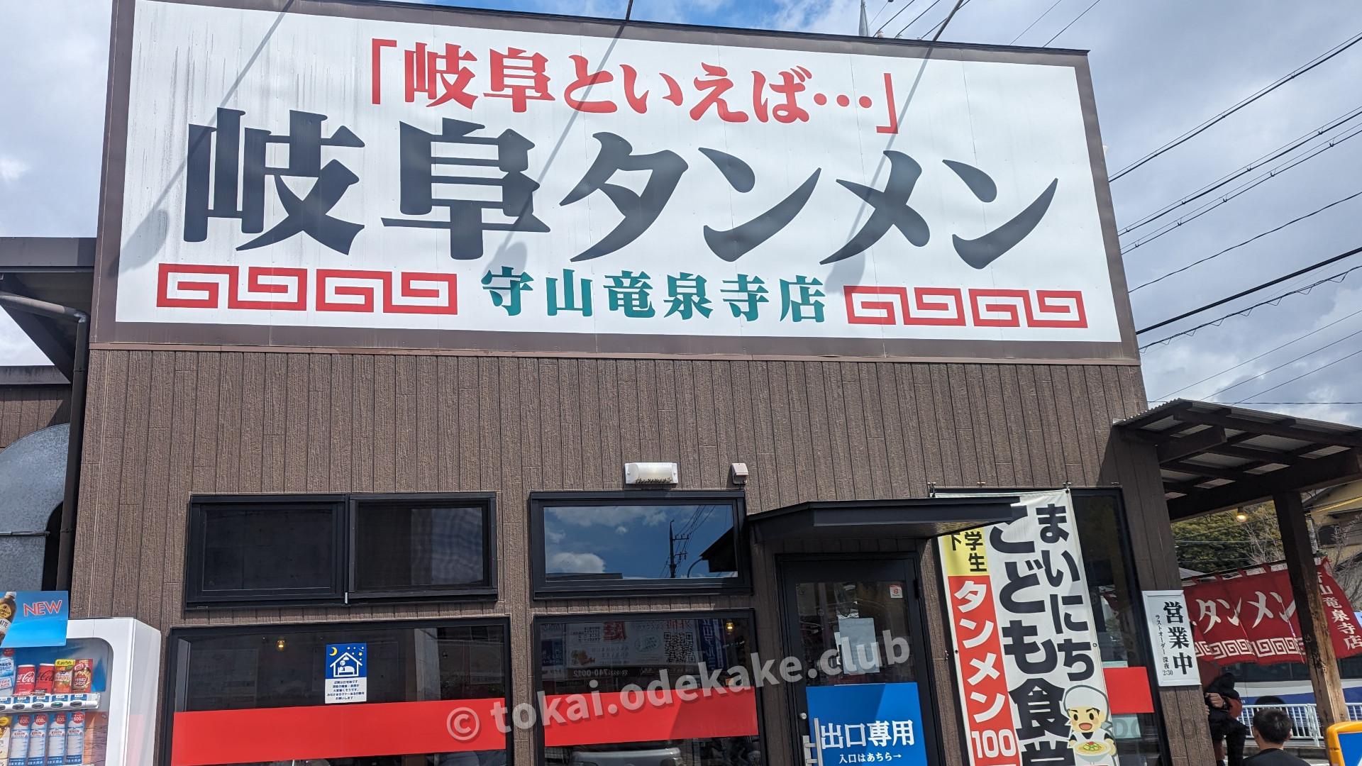 店舗